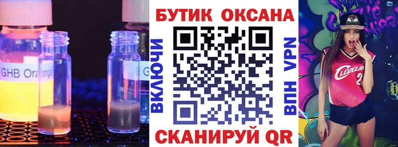 продажа наркотиков  это официальный сайт  БУТИРАТ Butirat  Поворино 