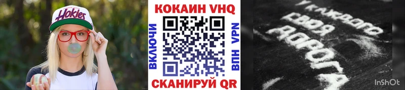 КОКАИН VHQ  Поворино 