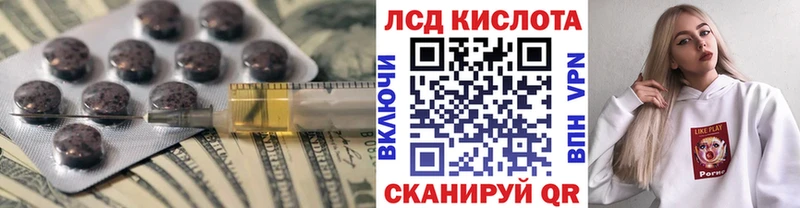 купить закладку Поворино ЛСД экстази ecstasy