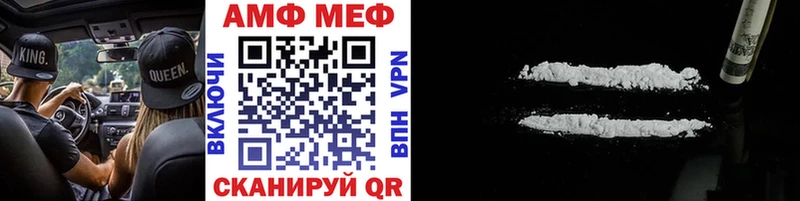 МЕТАМФЕТАМИН Methamphetamine  Поворино 